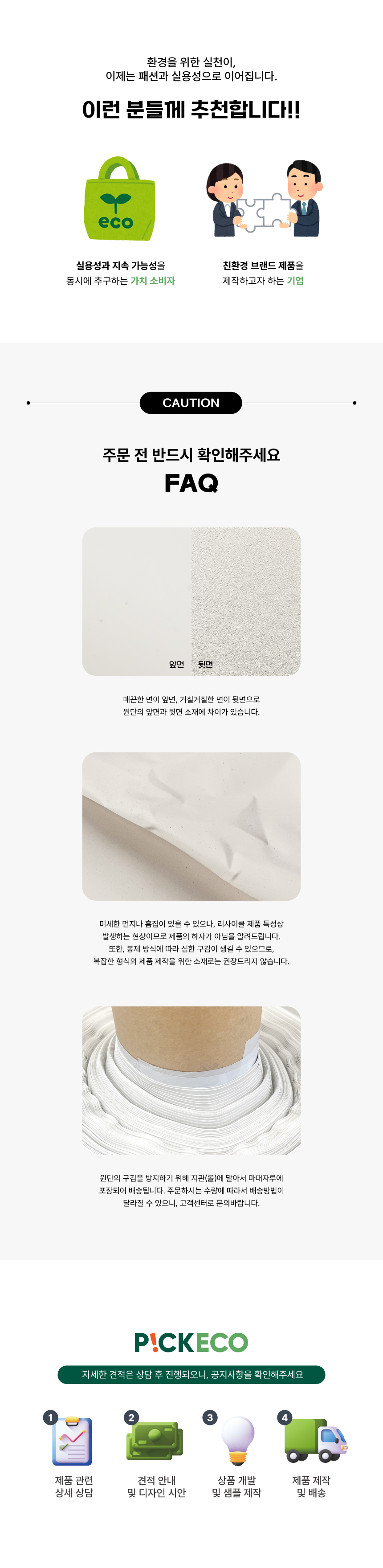 [자사몰]PE원단_상세페이지3.jpg